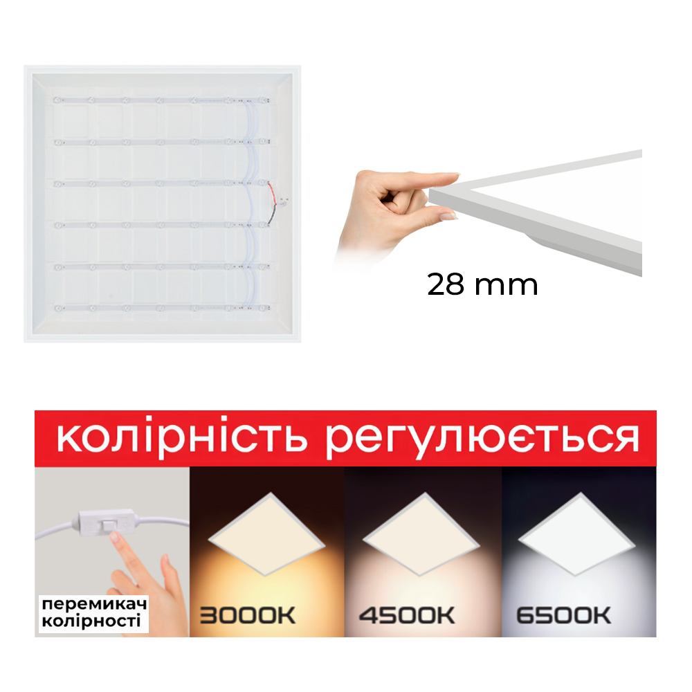 Панель вбудована LED 50W 3CCT 5000Lm 170-265V 595x595x28мм. біла ANDROMEDA 3CCT 50W HOROZ ELECTRIC